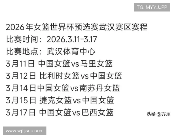2026年世界杯中国队赛程安排曝光 每场对阵详情及比赛时间一览