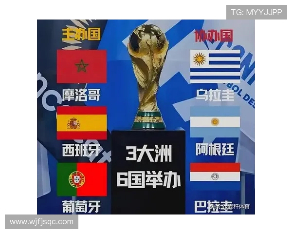 2030年世界杯将首次三国联合举办 聚焦赛事时间与地点安排