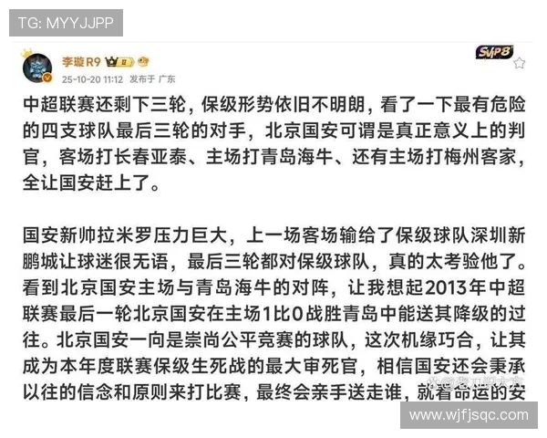 意乙降级附加赛惊心落幕两队鏖战定生死保级与降级命运揭晓