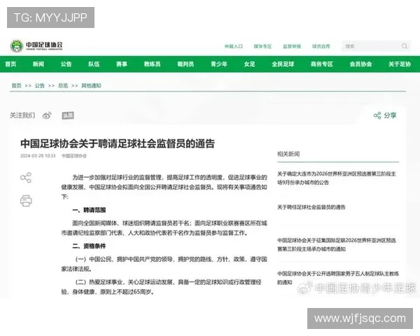 中国足球振兴新战略出台 青训体系建设和职业联赛改革双管齐下 中国足球振兴新战略出台 青训体系建设和职业联赛改革双管齐下