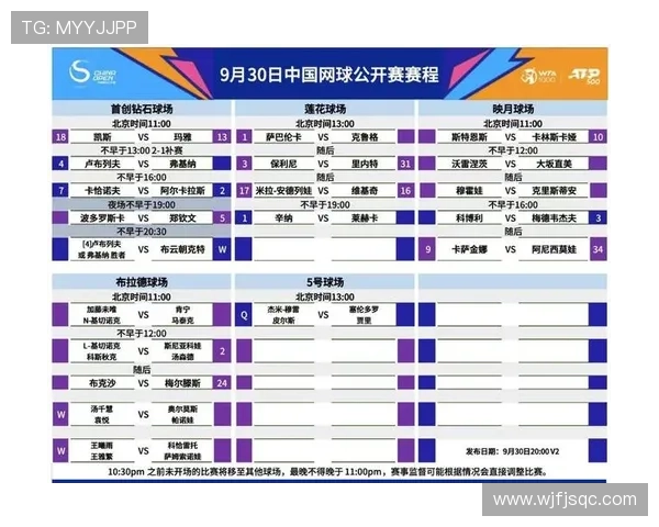 男子网球联赛比赛时间安排及赛事开赛具体时刻详解