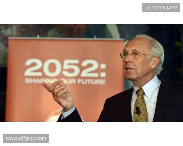 罗马俱乐部最新动态：全球经济与可持续发展议题引关注