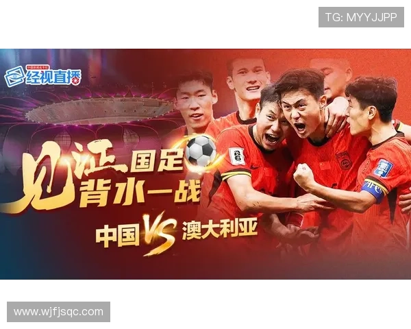 中国男足世预赛关键战来临主帅调整阵容力争出线希望球迷期待升温 中国男足世预赛关键战来临主帅调整阵容力争出线希望球迷期待升温